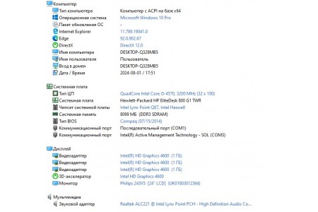 Компьютер Б/У HP EliteDesk 800 G1 Tower