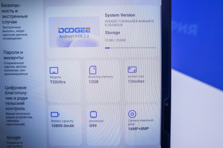 Планшет Б/У Doogee T20 Ultra 12GB/256GB LTE