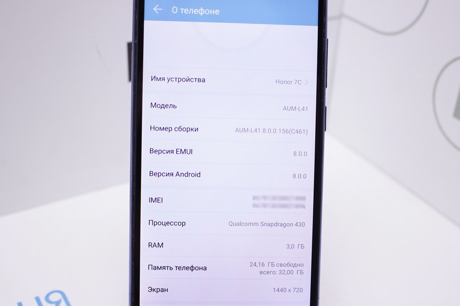 Хонор 7а sd карта. Honor 7c Aum-l41. Honor 7c Aum-l41 характеристики. Honor 7c Aum-l41 год. Aum-l41 Honor модель характеристика.