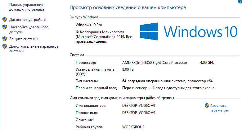 16 ГБ оперативной памяти Windows 10. 32 ГБ оперативной памяти Windows. 32 ГБ оперативной памяти хар-ки Windows 10. Виндовс 10 оперативка 16 ГБ.